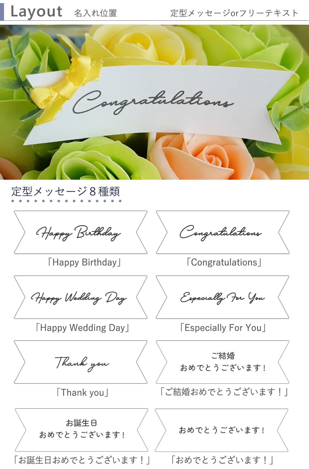 名入れ　メッセージ