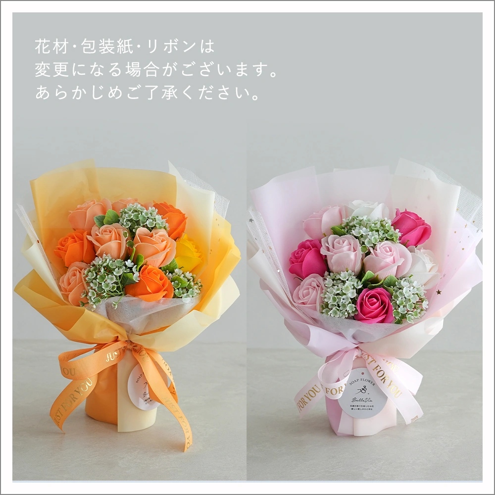 リラックマ ソープフラワーブーケ｜ベルビーWebshop本店