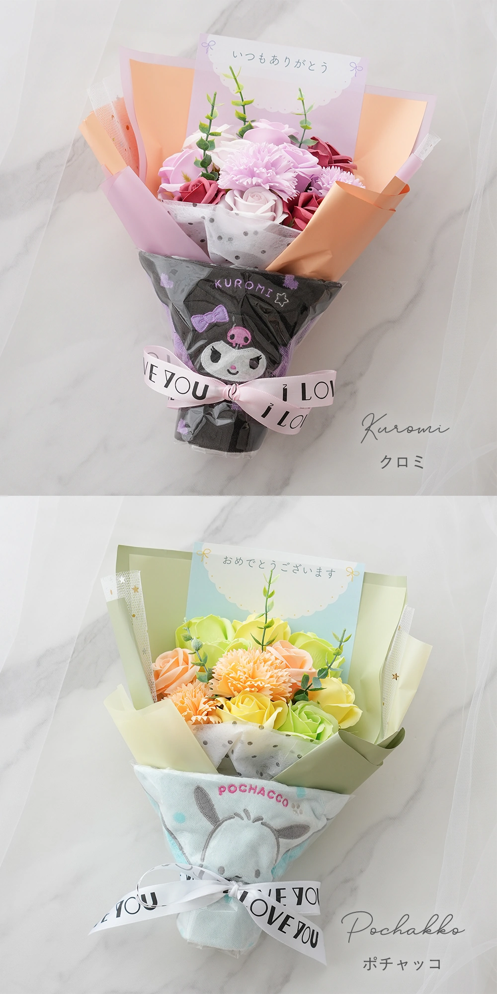 カラー クロミ ポチャッコ