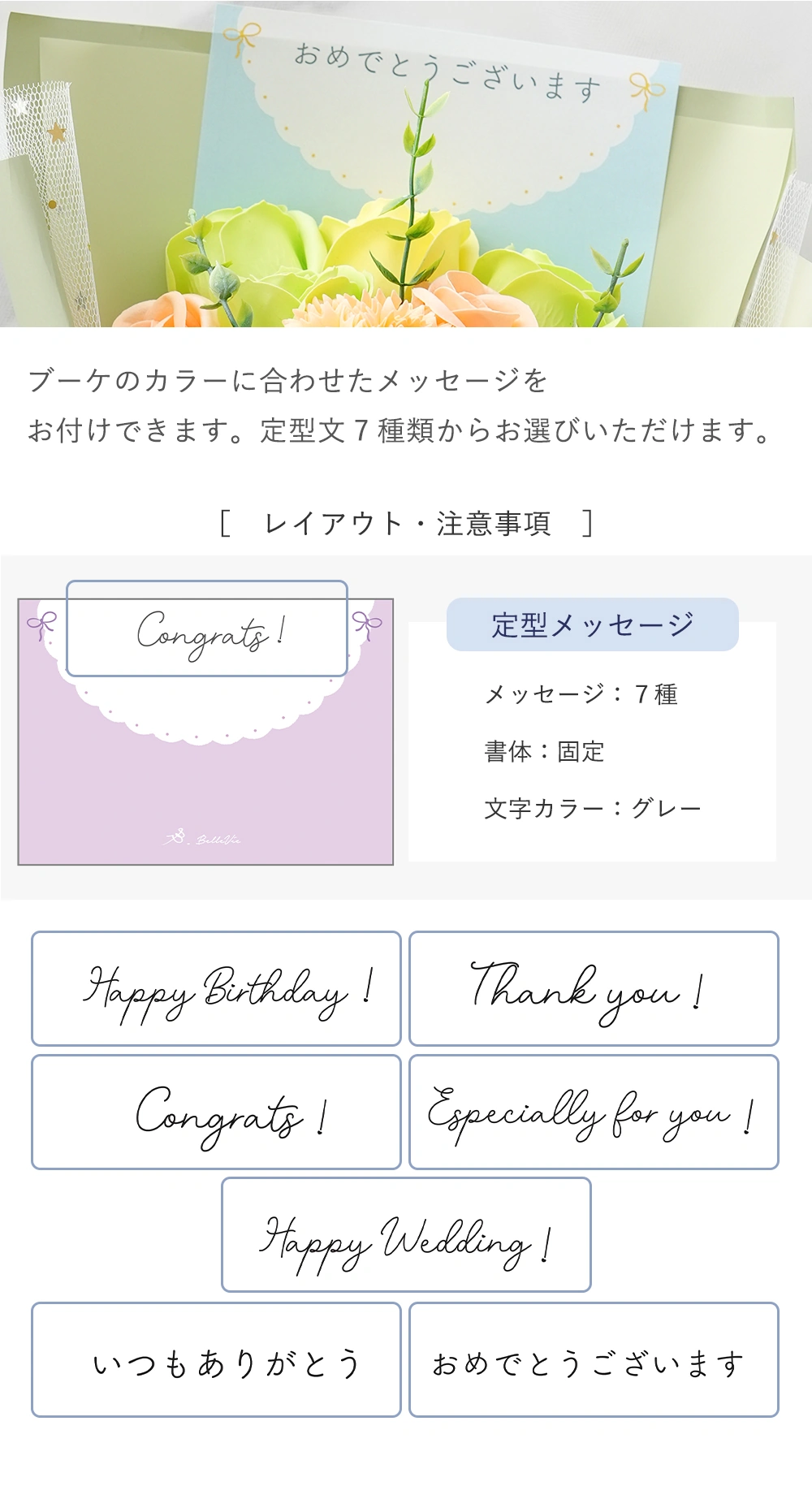 定型文7種（無料）