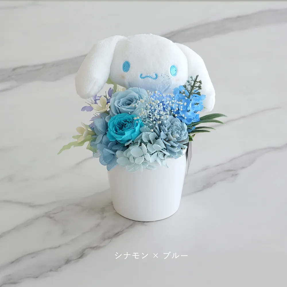 シナモン×ブルー
