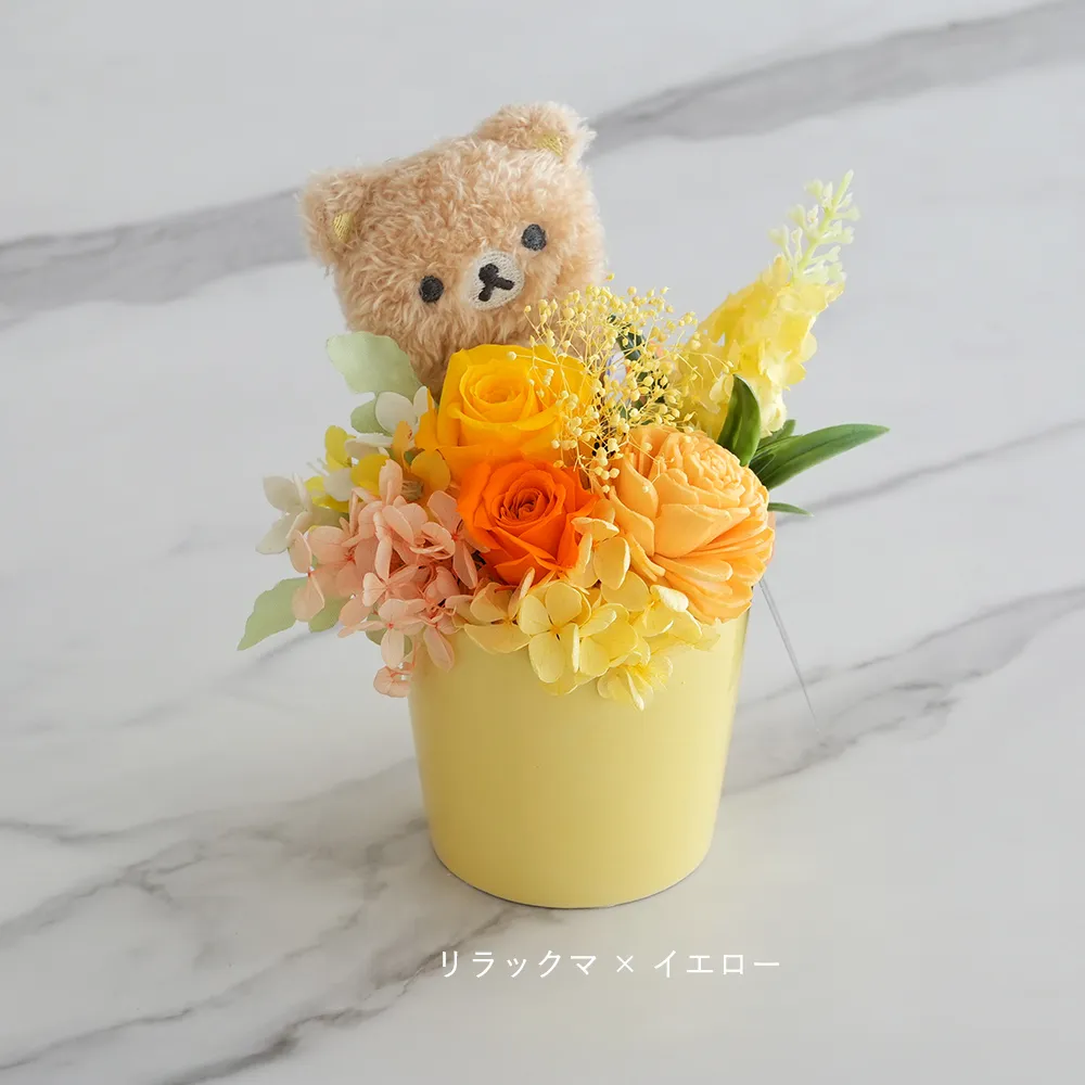 リラックマ×イエロー