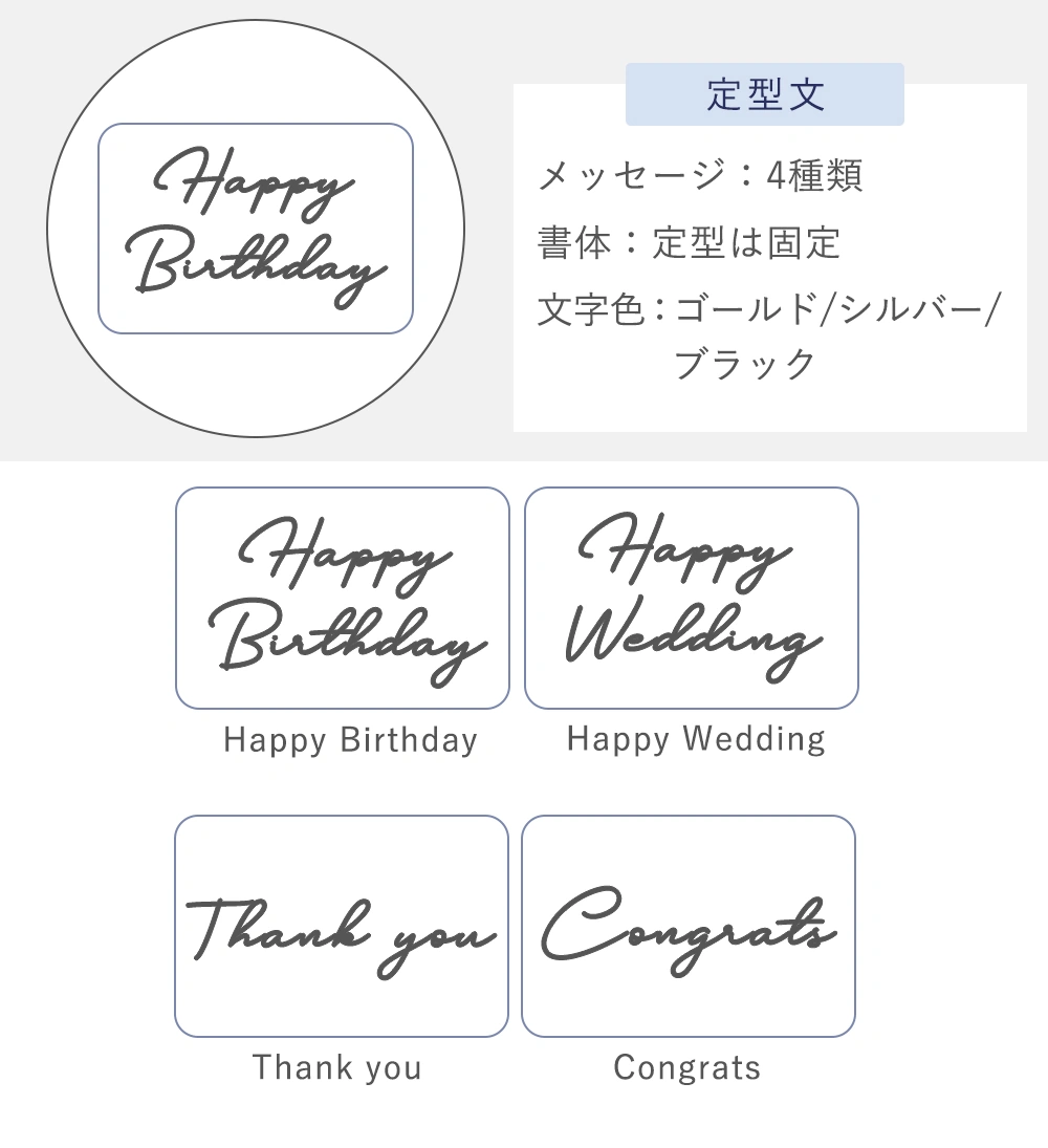 選べるシール