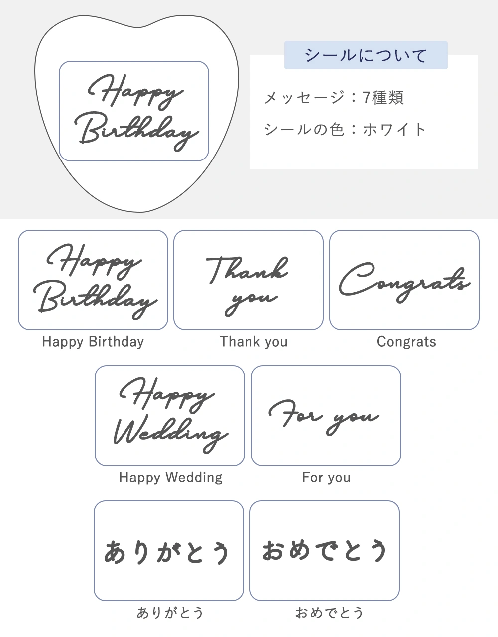 選べるシール（+330円）