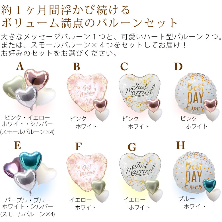 長持ちバルーン