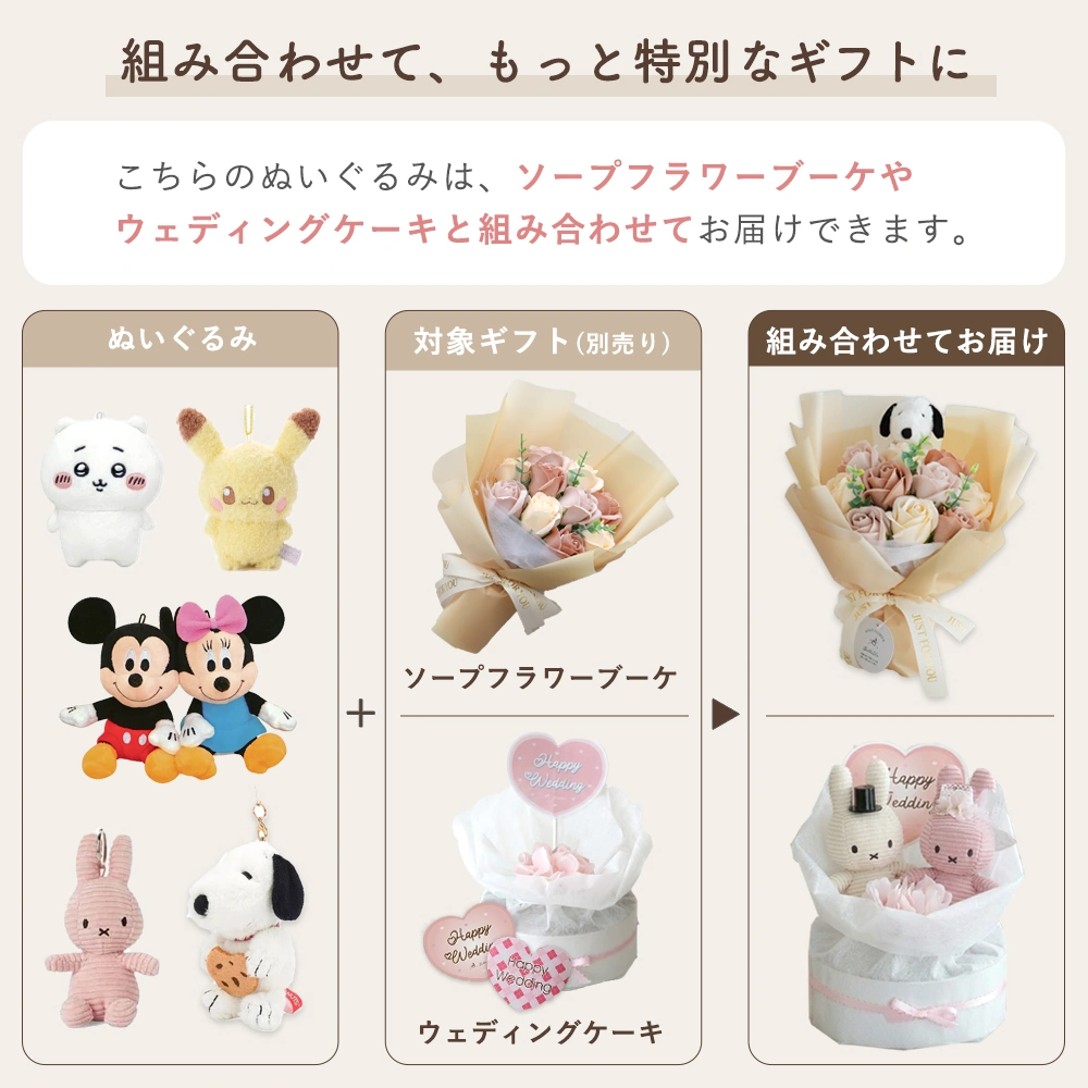 単品ぬいぐるみ】ディズニー ニコぬい ペアぬいぐるみ キーチェーン