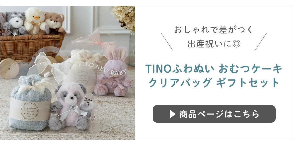 出産祝い】ミッフィー クリアバッグギフトセット ぬいぐるみ+おむつ