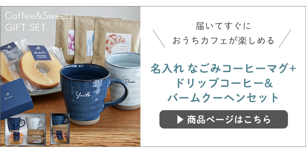 バームセットはこちら