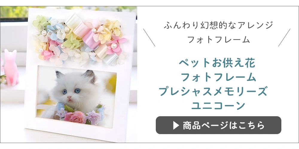 プリザーブドフラワープレシャスメモリーズユニコーン