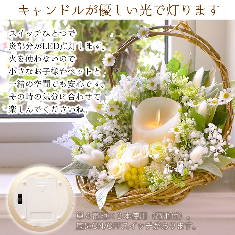 電報 結婚式 プリザーブドフラワー ナチュラル キャンドル バスケット バルーン電報 ギフト電報 ベルビーwebshop本店