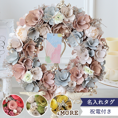 【電報　結婚式】エターナルナチュラルリース