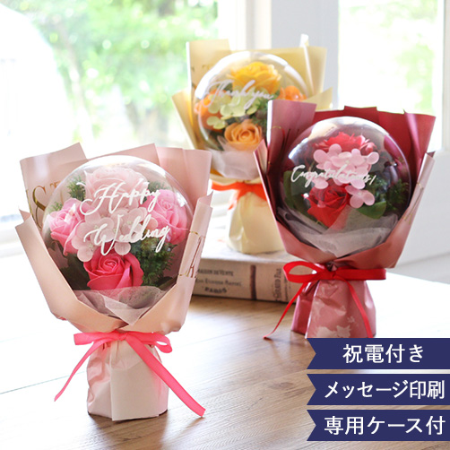 Flower Denpo お花 お祝電報 ベルビーwebshop本店