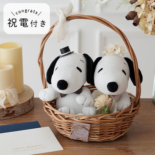 スヌーピーウェディングバスケット