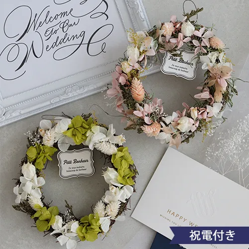 【電報 結婚式】プリザーブドフラワー　フラワーリース M