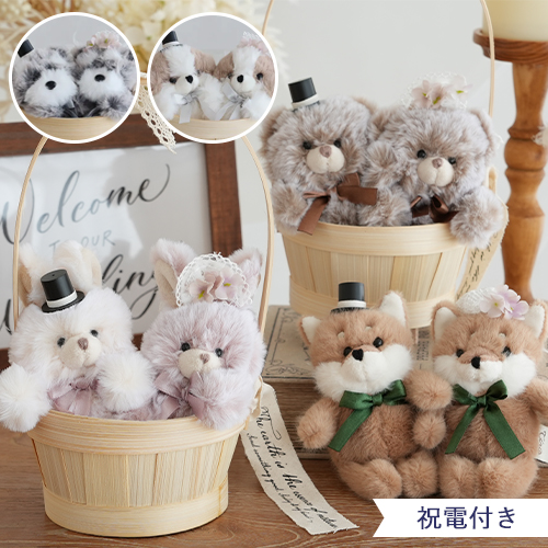 シマエナガ ウェディングドール バスケット