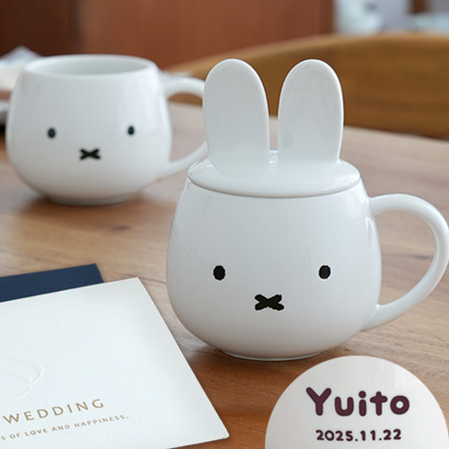 【結婚式 電報 ギフト】ミッフィー 耳つき蓋のマグカップ ペアセット