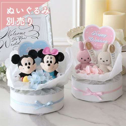 結婚式 ギフト】組み合わせ自由 ぬいぐるみウェディングケーキ