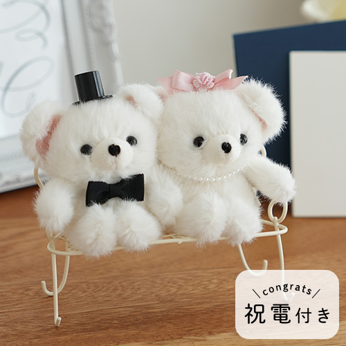 【結婚式 電報 ギフト】フレデリック ウェディングバスケット