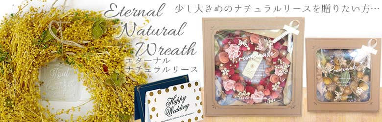 花風水リース