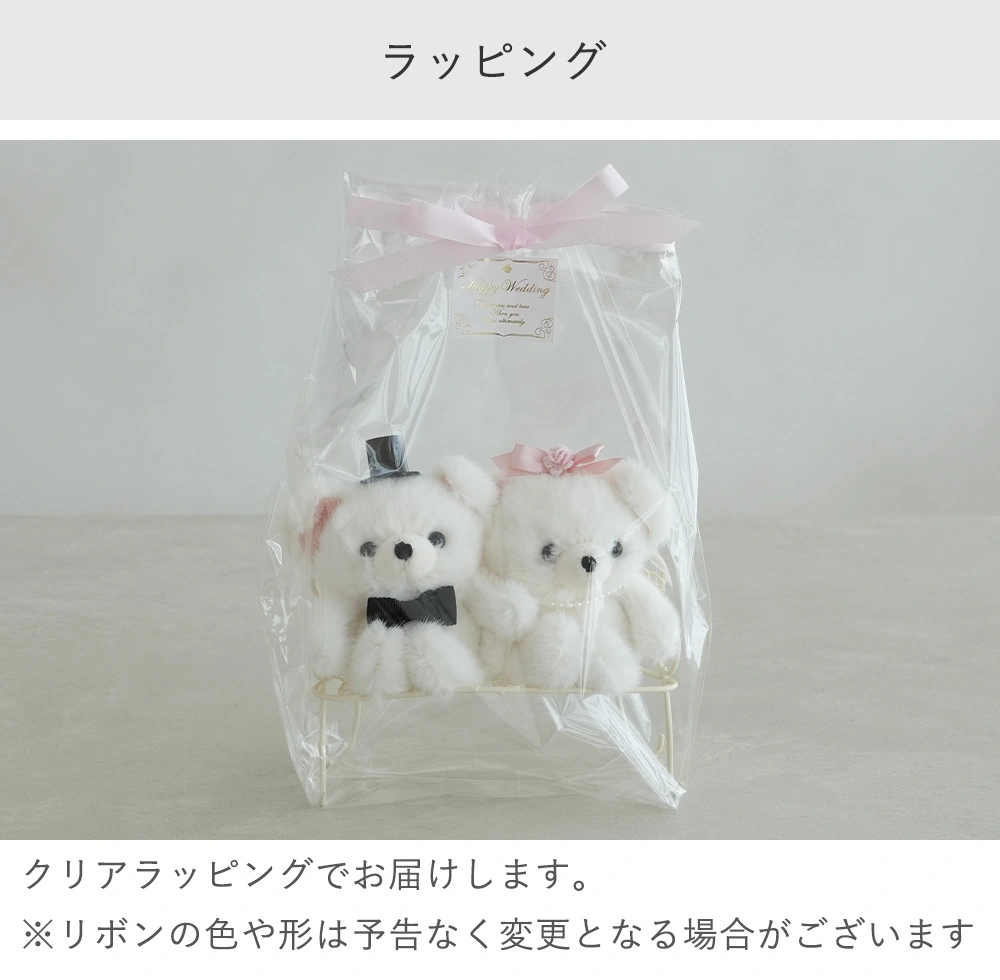 ラッピング