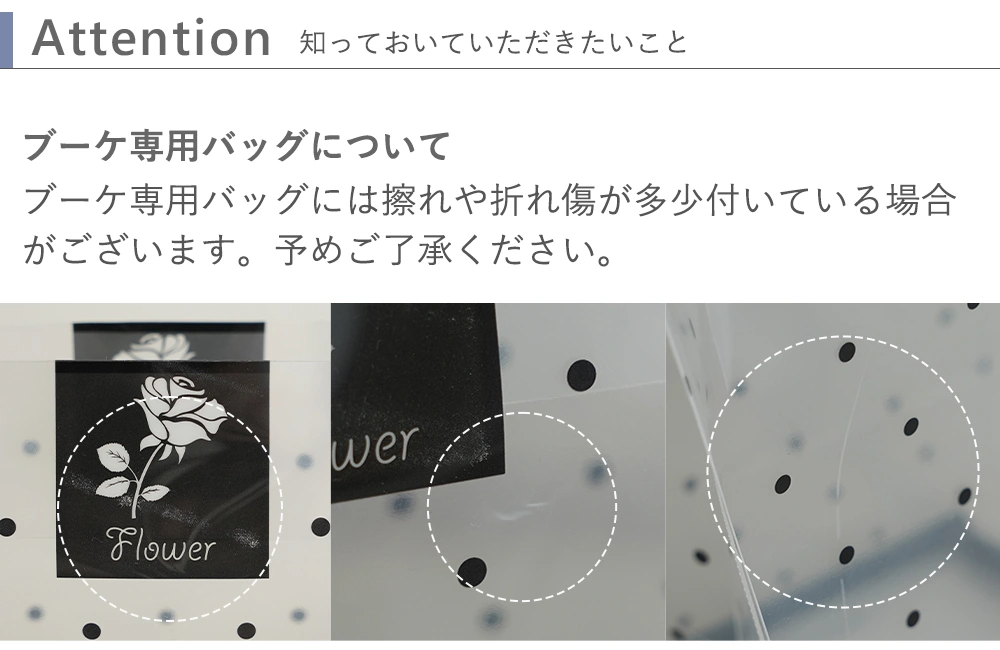 ブーケ専用バッグについて