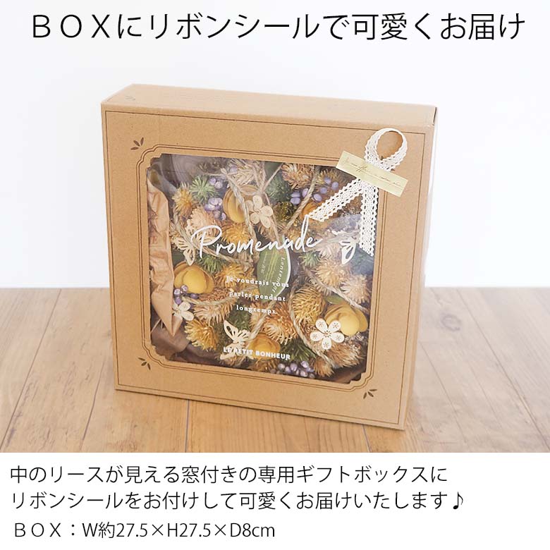 専用BOXに入れてお届け