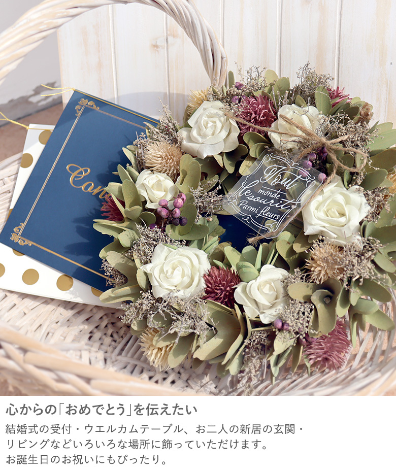 電報 結婚式 ナチュラルリース ベルビーwebshop本店