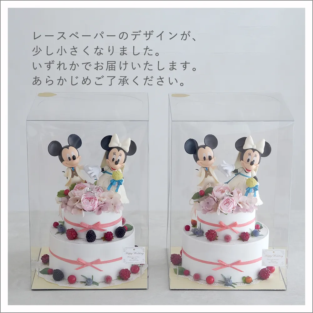 レースペーパー 今どちらか