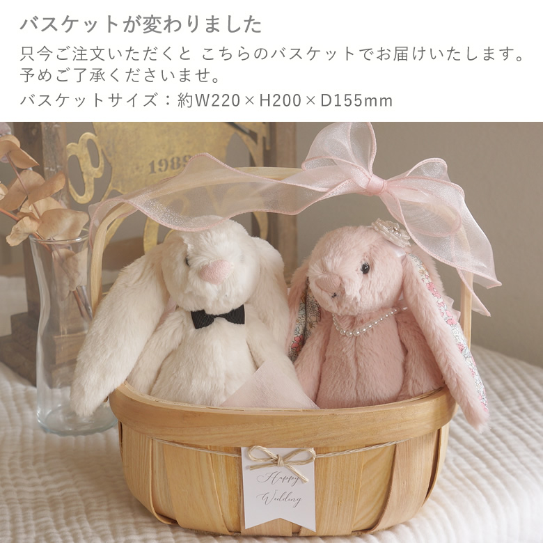 バスケットが変わりました