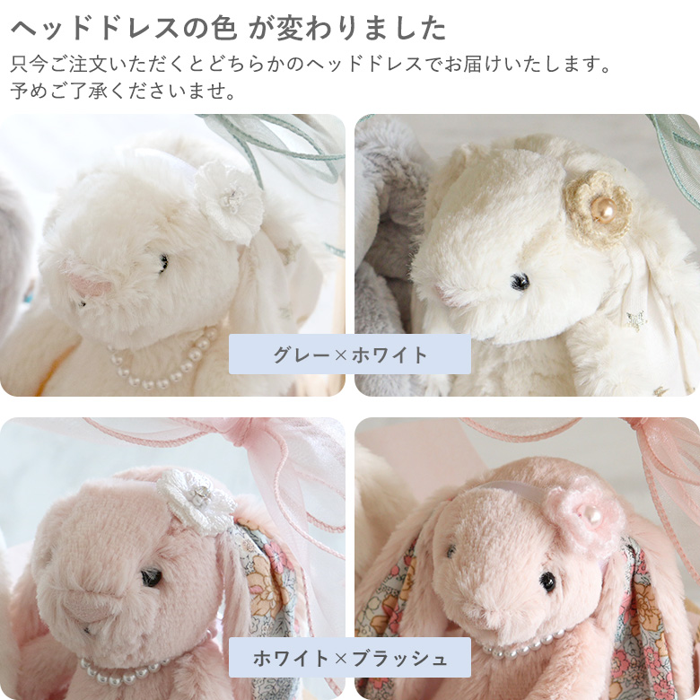 ヘッドドレス変更