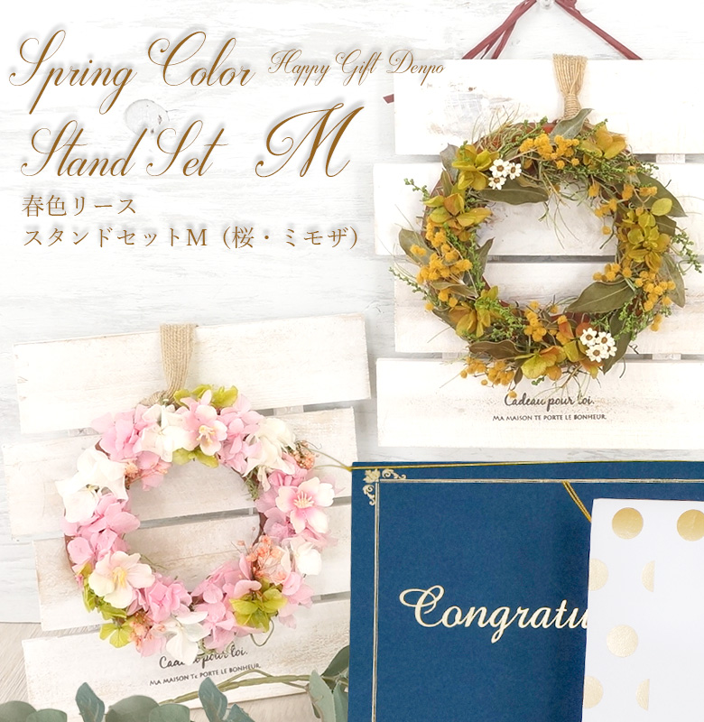 【電報 結婚式】ハッピーギフト電報 ベルリース