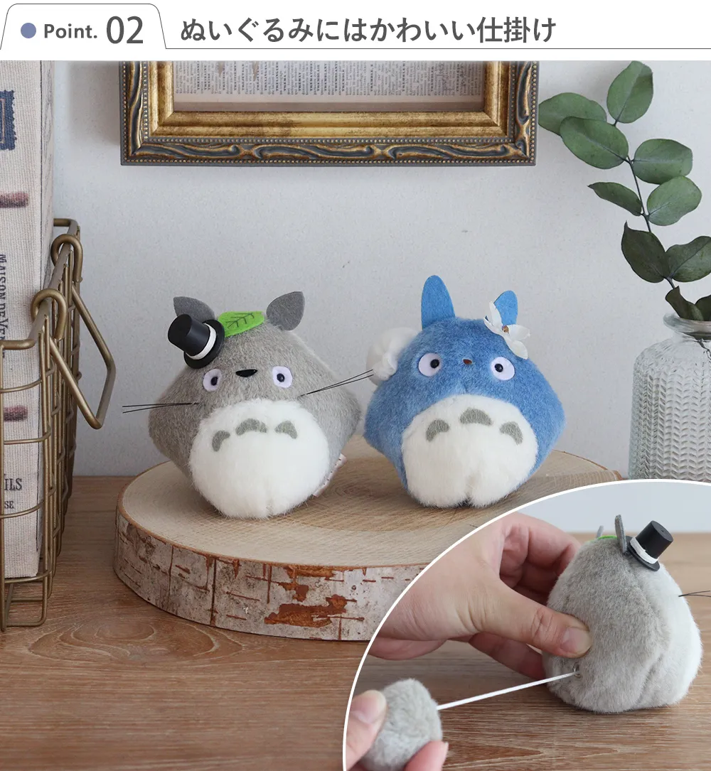 Point.2 ぬいぐるみにはかわいい仕掛け