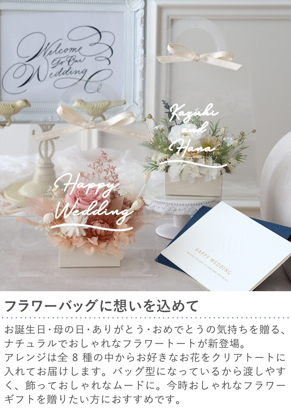 結婚式 電報 ギフト】祝電付き プリザーブドフラワーアレンジ フルール