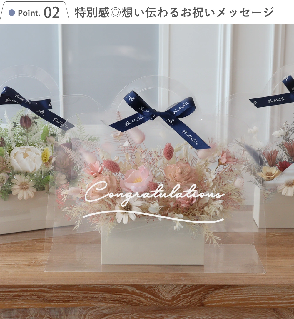 結婚式 電報　ソラフラワー　クリアバッグブーケ Point.2　特別感◎想い伝わるお祝いメッセージ