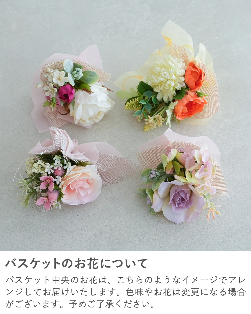 お花いずれか