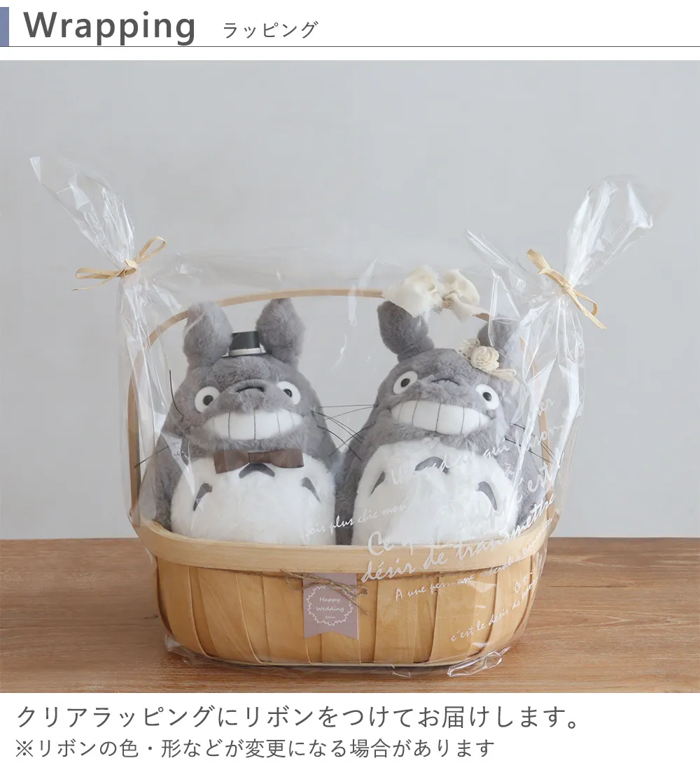 ラッピング