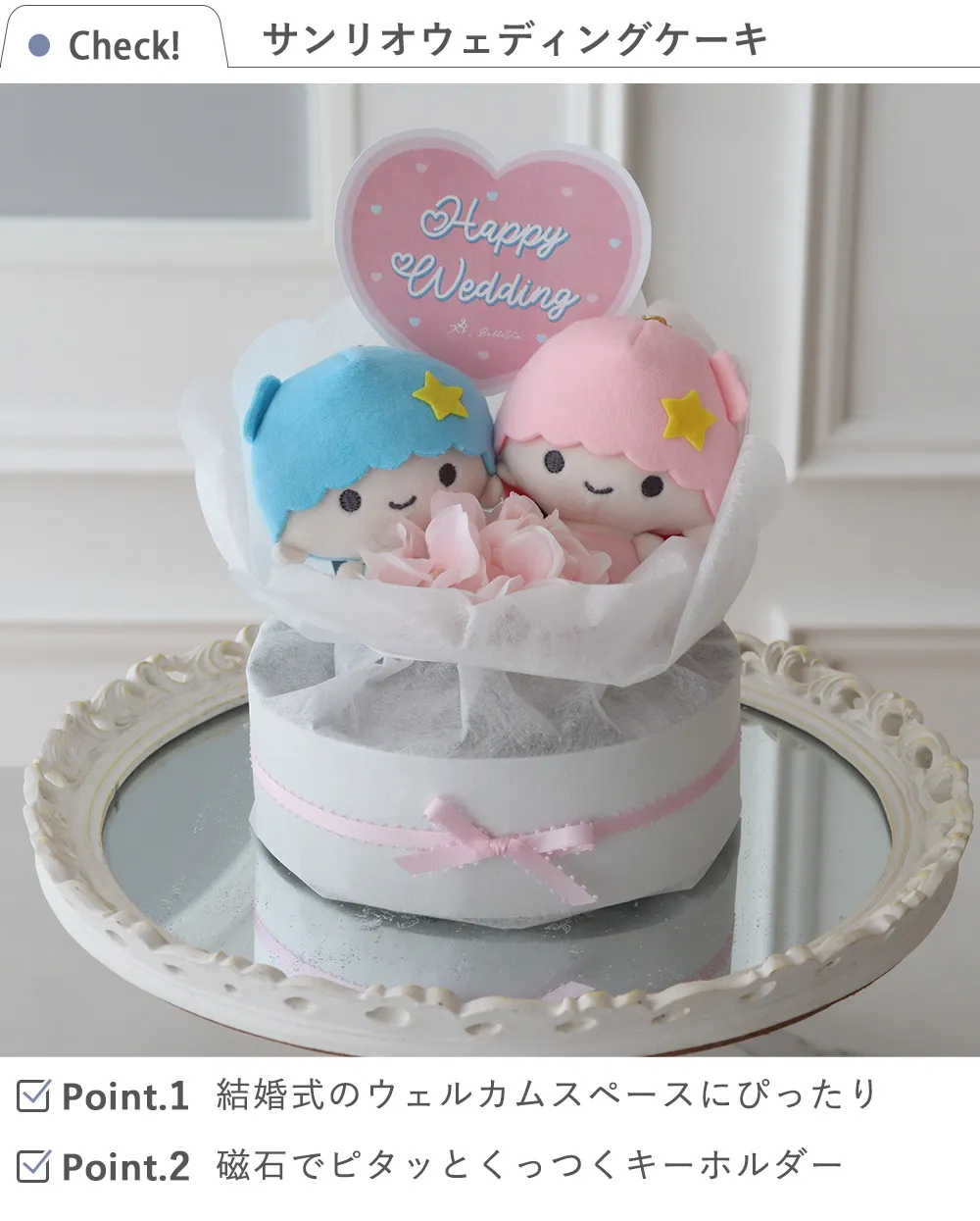 【限定】サンリオ ハローキティ ダニエル 電報ウェディング カップル 結婚式 ハローキティ サンリオ キティちゃん 結婚式 バルーン電報