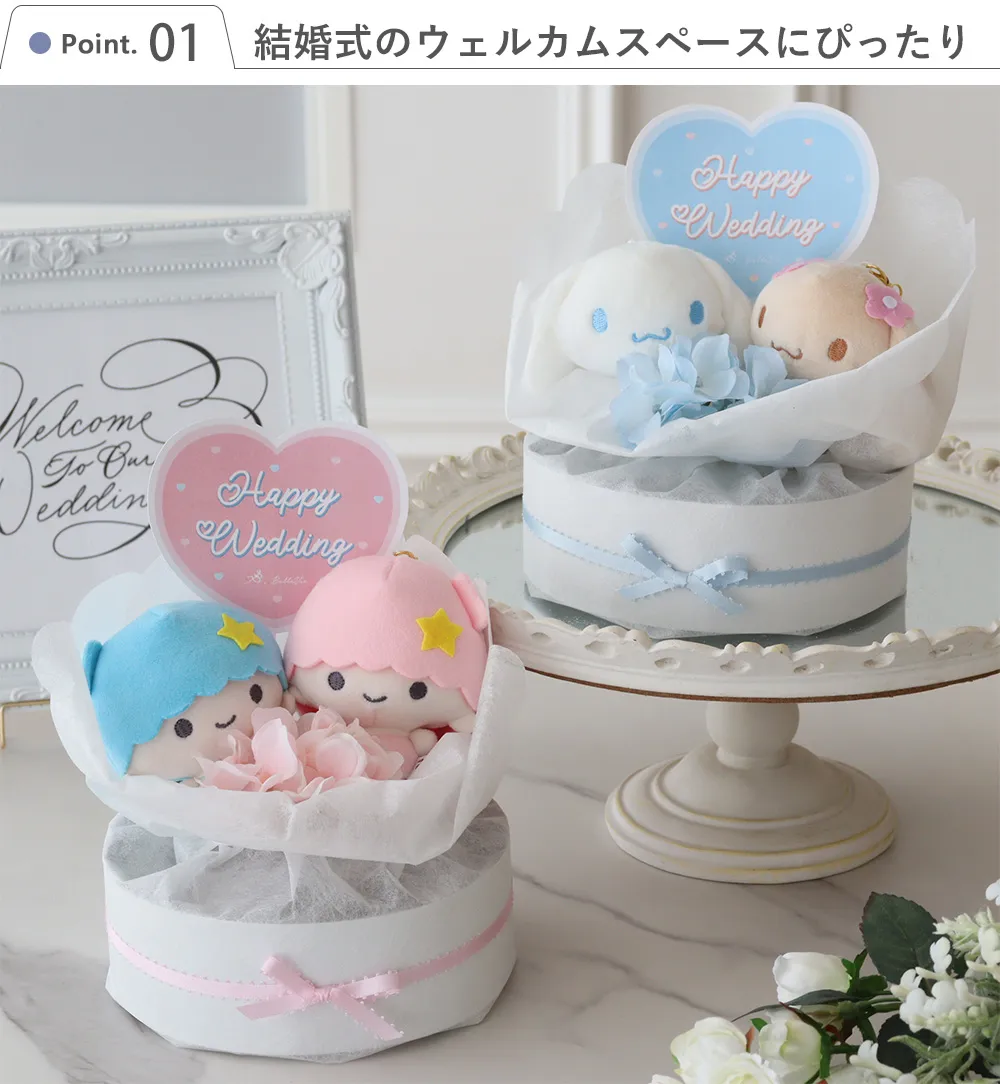 Point.1 結婚式のウェルカムスペースにぴったり