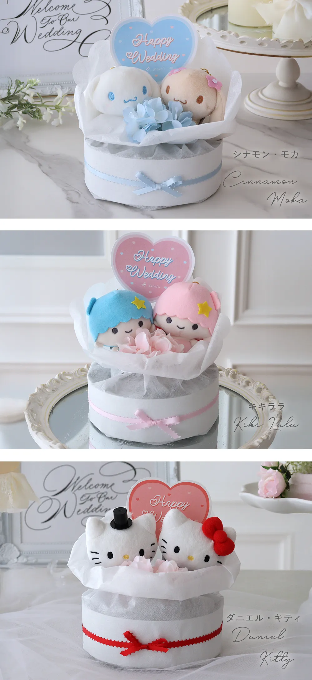 結婚式 電報 ギフト】サンリオウェディングケーキ｜ベルビーWebshop本店