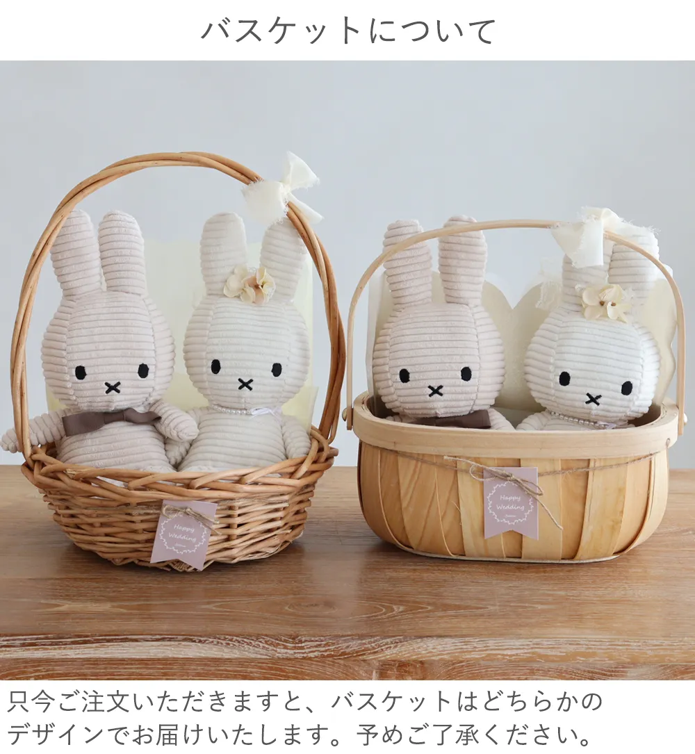 今コレ バスケットどちらかでお届け