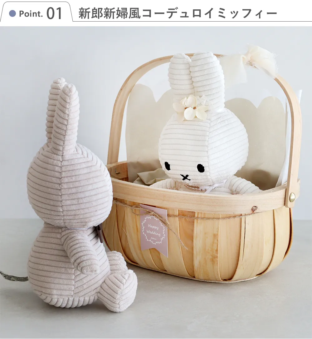Point.1 新郎新婦風くまのプーさんとピグレット