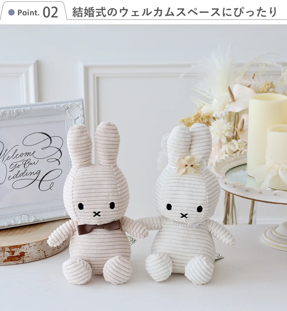 Point.2 結婚式のウェルカムスペースにぴったり