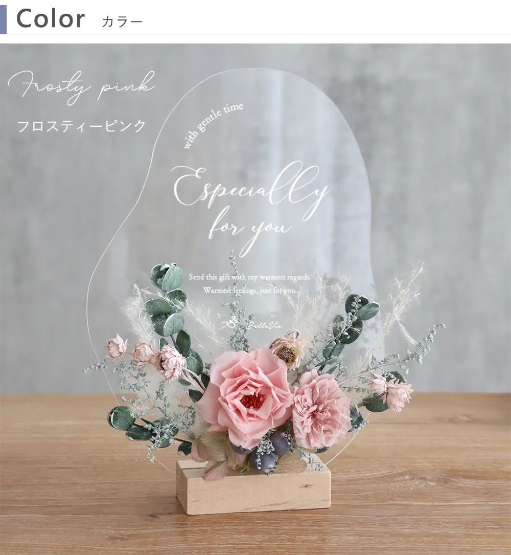 プリザーブドフラワーメッセージアクリルボードのバリエーション　フロスティーピンク