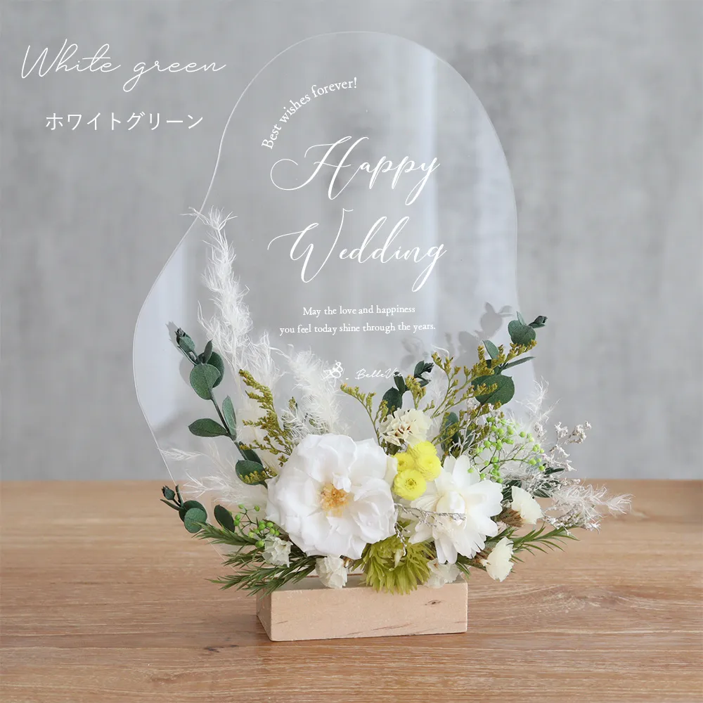 バリエーション　ホワイトグリーン