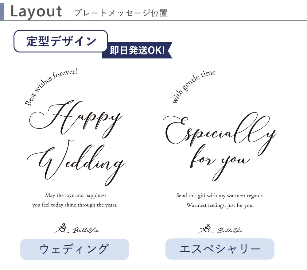 プリザーブドフラワーメッセージアクリルボードのメッセージデザイン