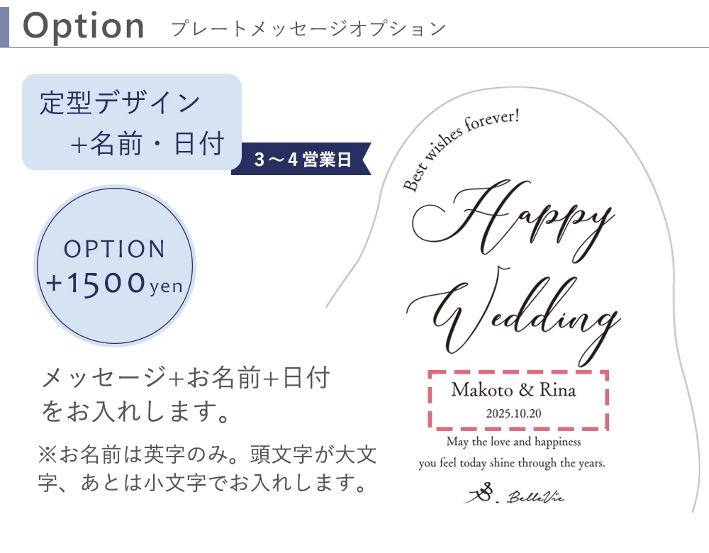 デザインオプション