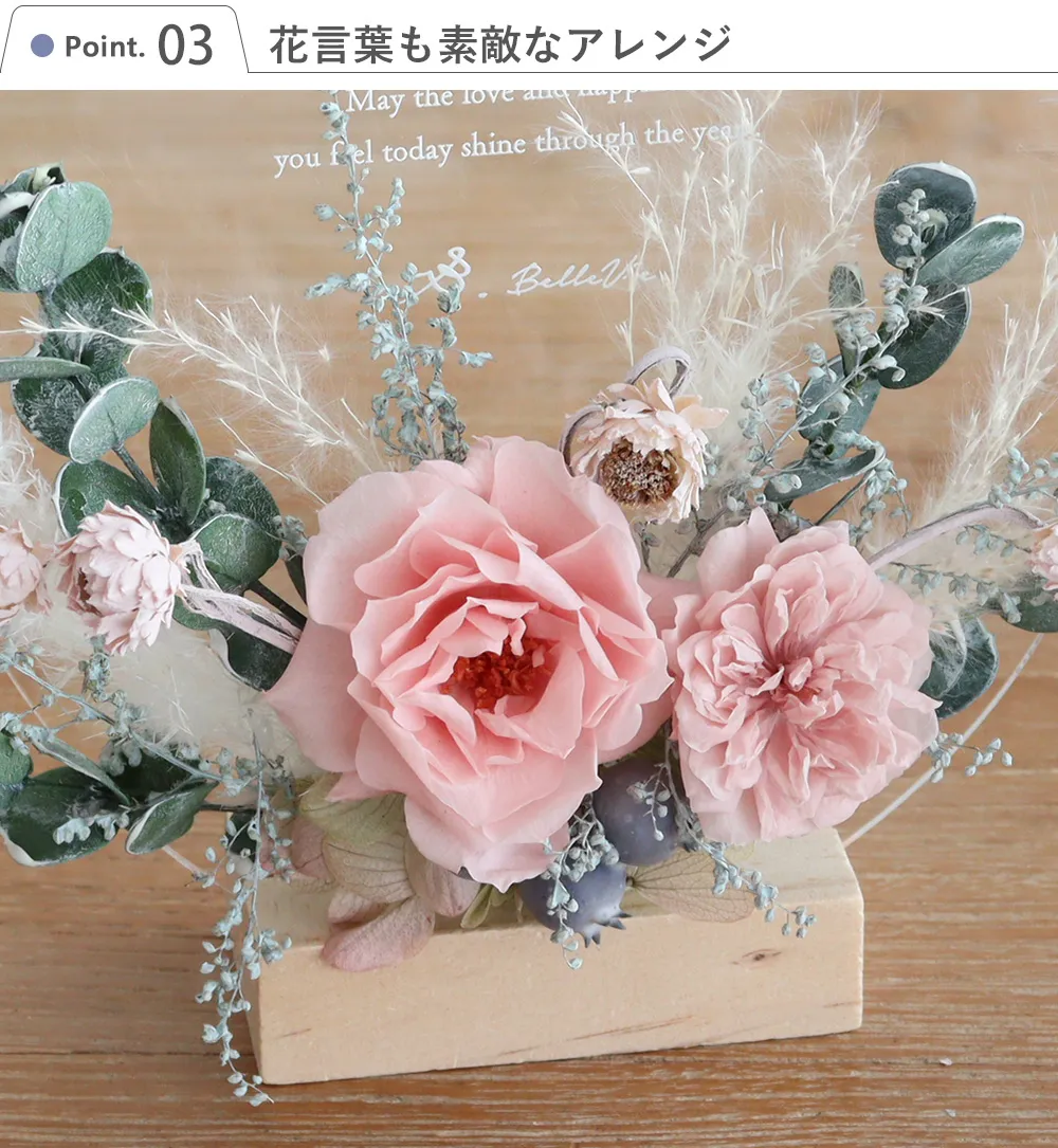 花言葉も素敵なアレンジ