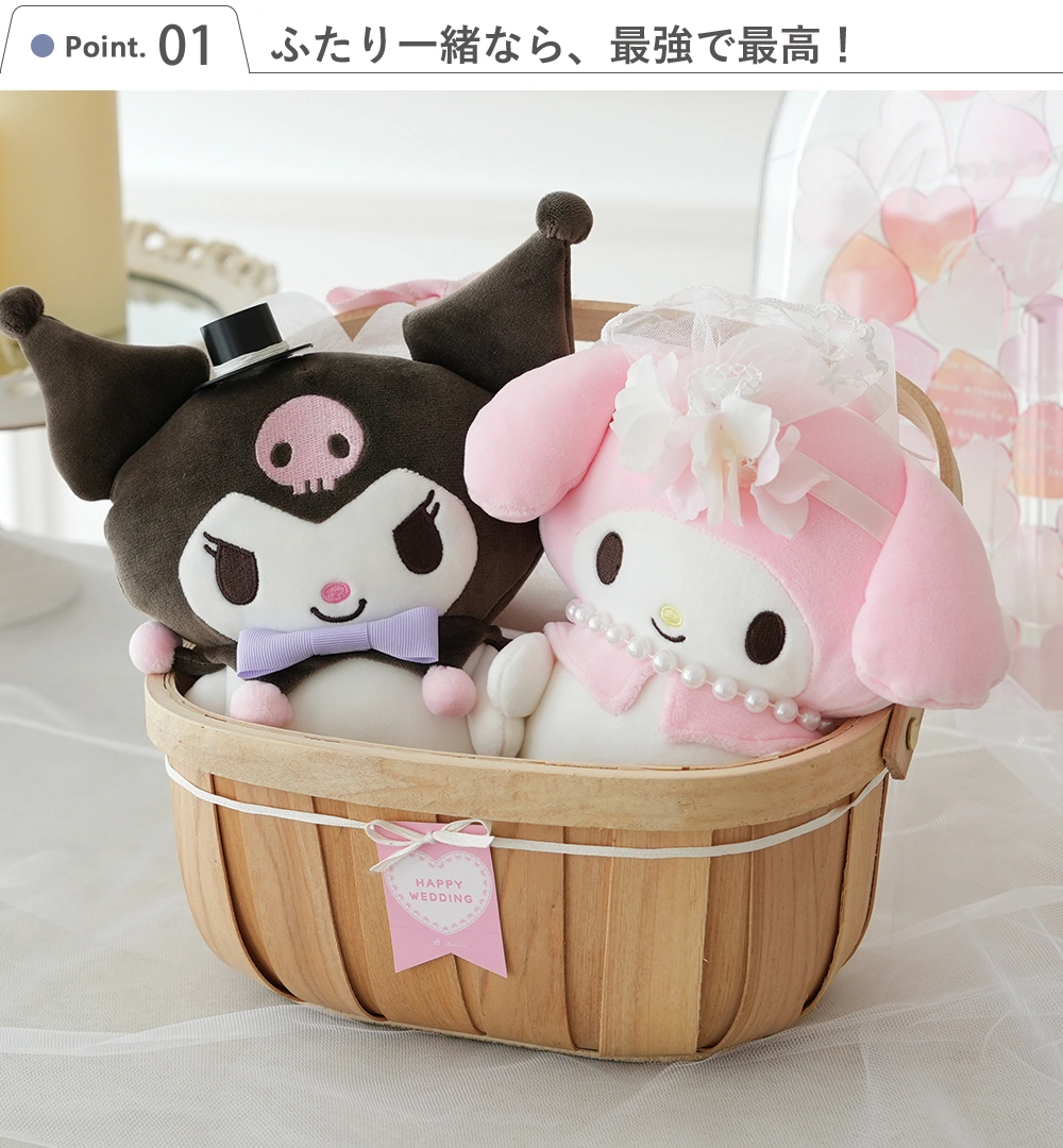 Point1 ふたり一緒なら、最強で最高！