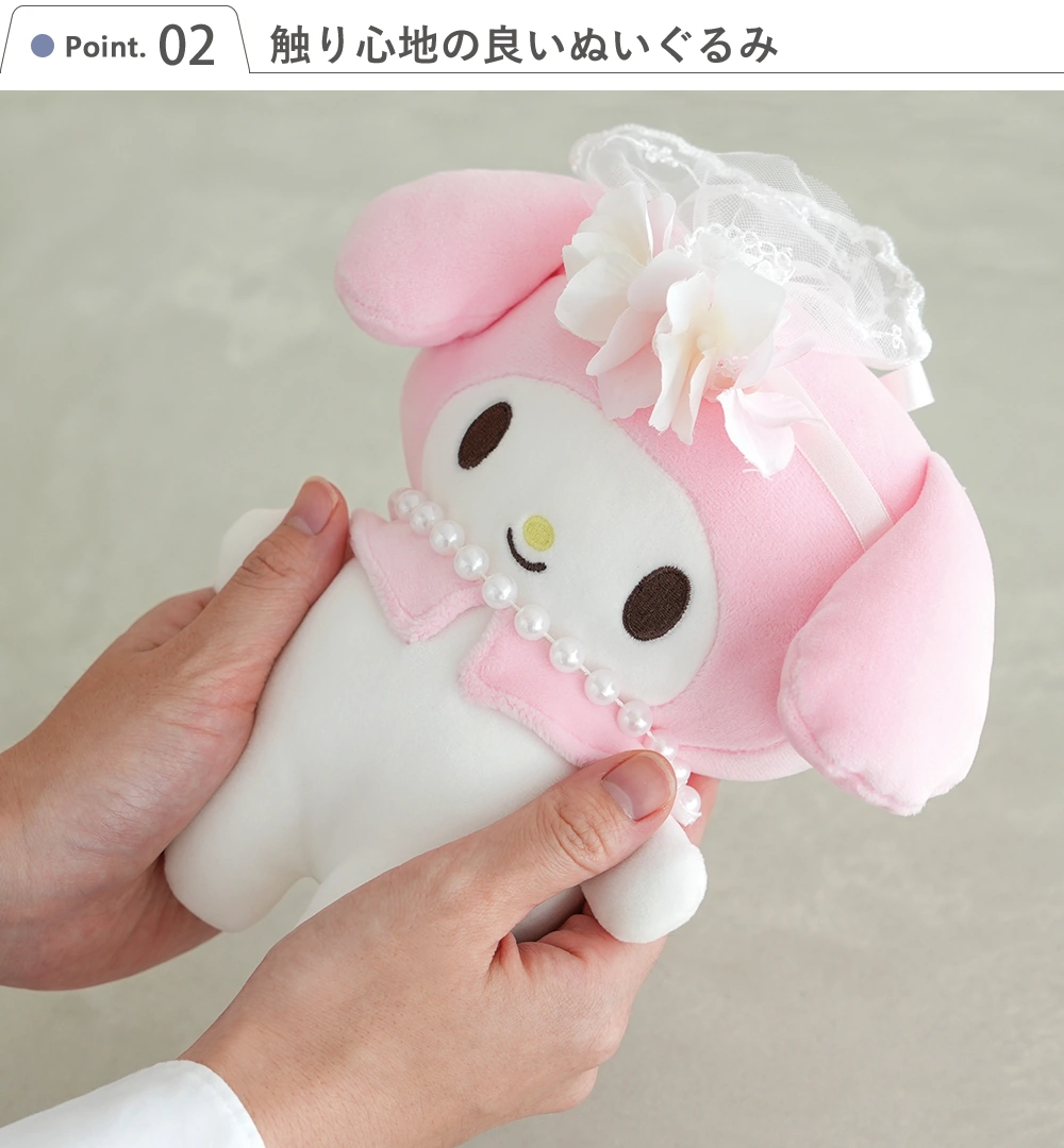 Point.2　触り心地の良いぬいぐるみ