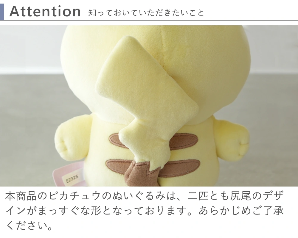 【結婚式 電報 ギフト】ポケピース ピカチュウ ウェディングドールバスケット Lサイズ アテンション